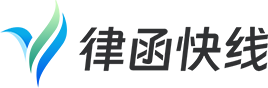 律函快线Logo